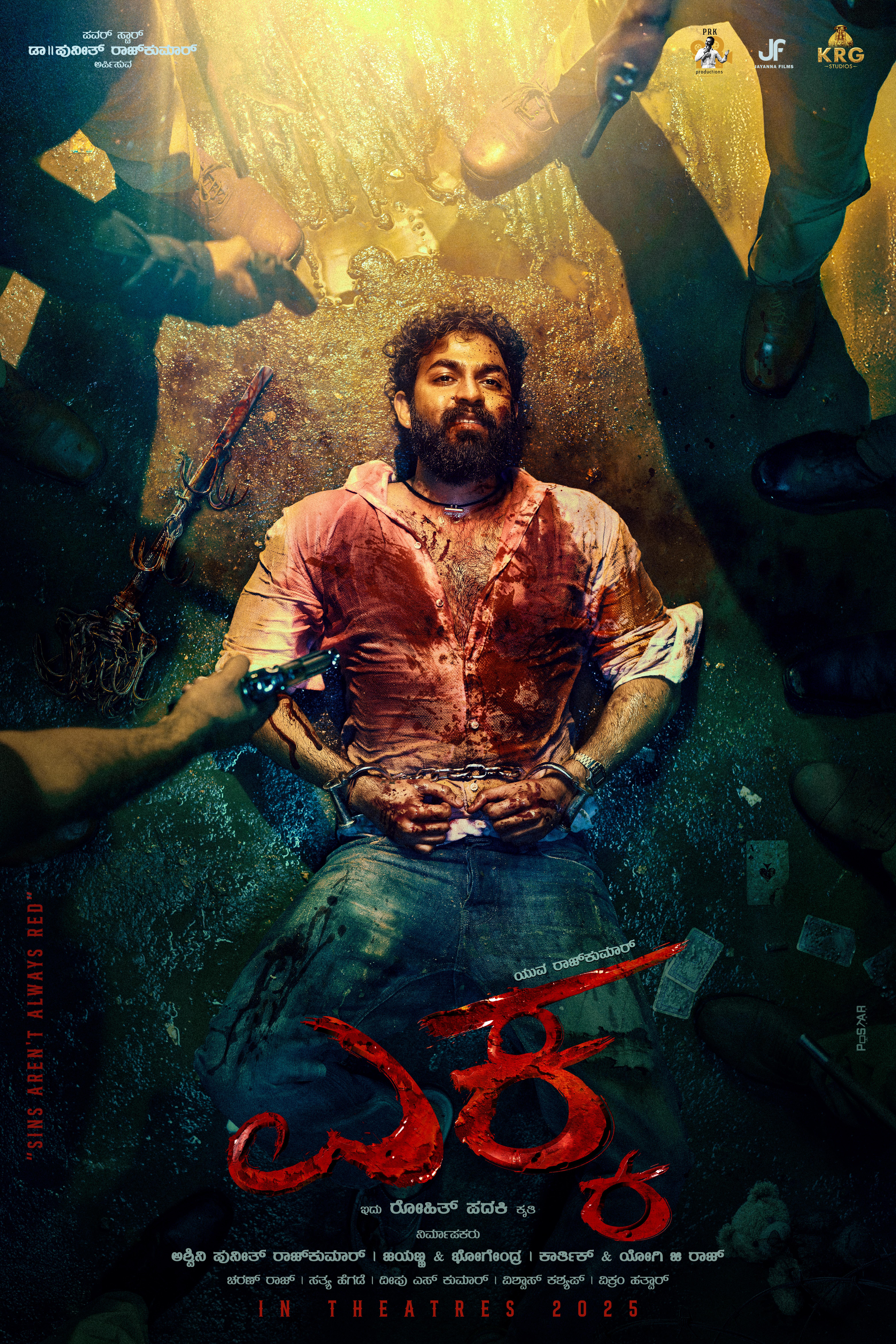 EKKA Movie Review