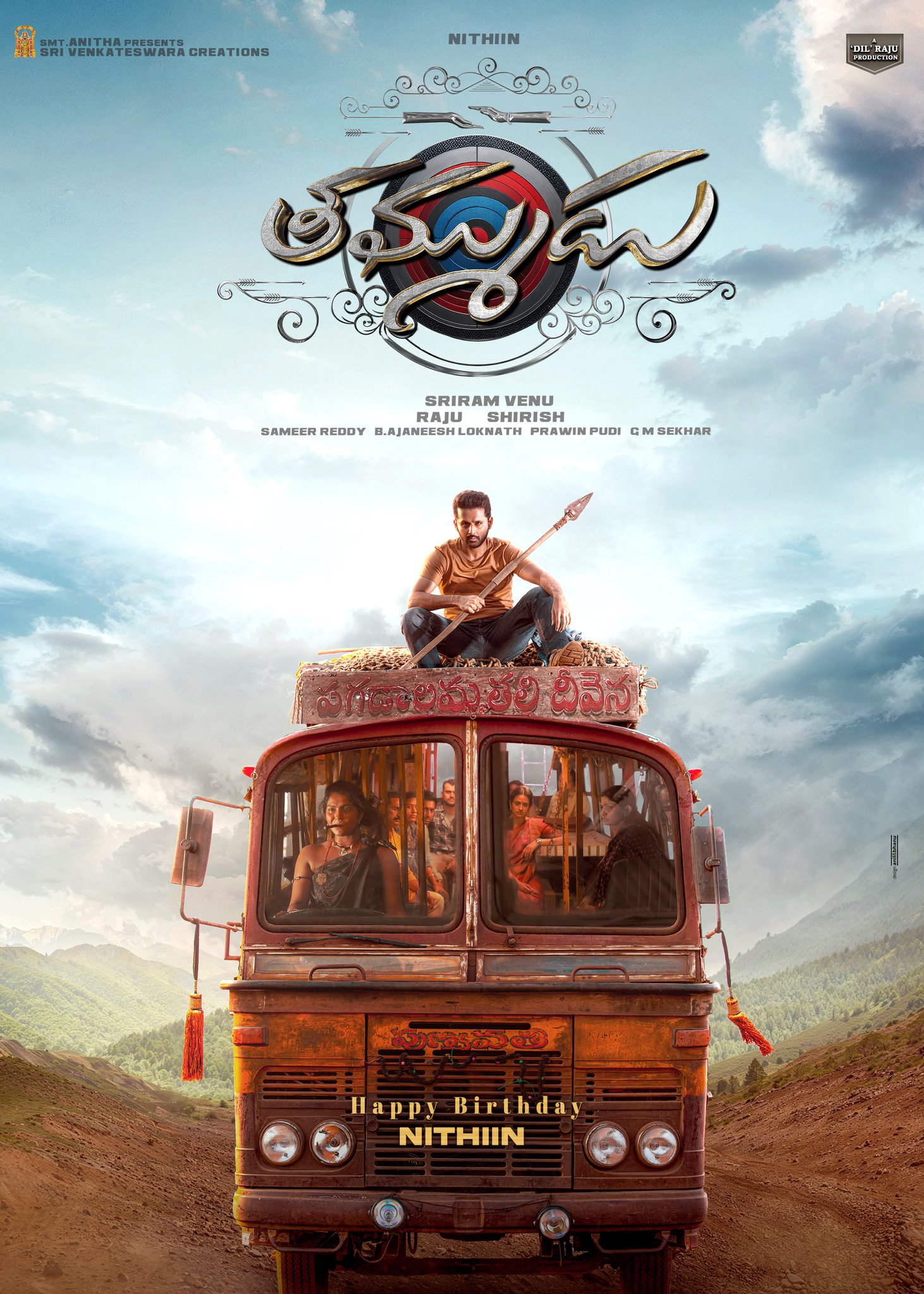 Thammudu Movie Review