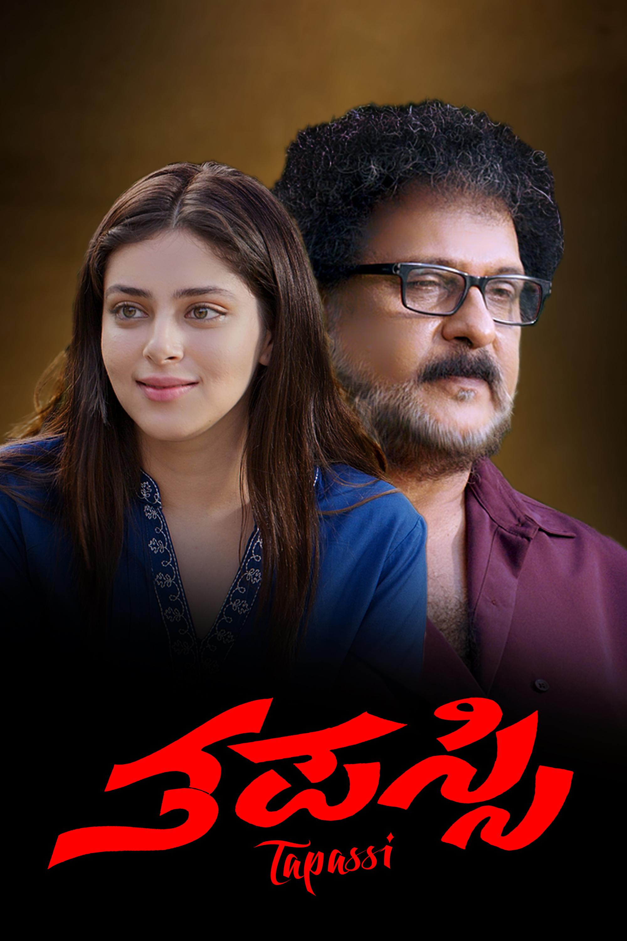 Tapassi Movie Review
