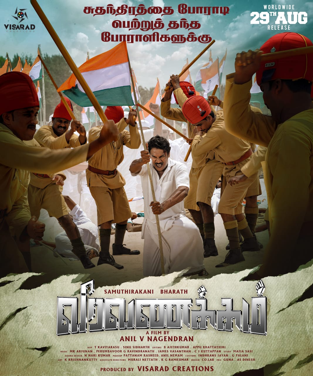 Veeravanakkam Movie Review