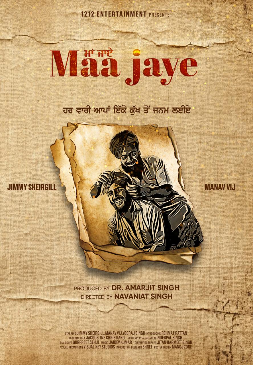 Maa Jaye Movie Review